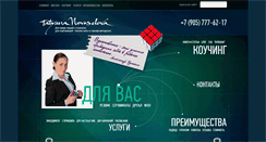 Desktop Screenshot of novocoaching.ru